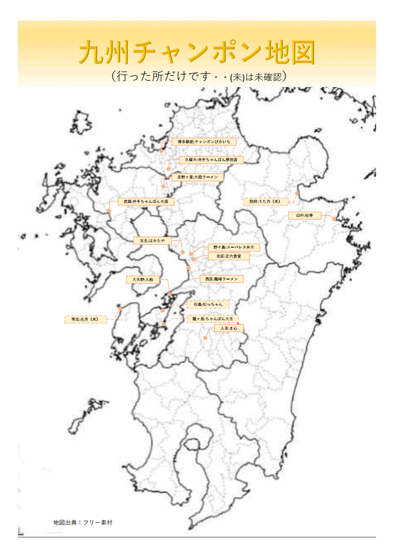 ロイヤリティフリー九州 地図 フリー かわいいディズニー画像